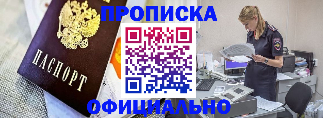 временная регистрация гарантия в Вологодской области