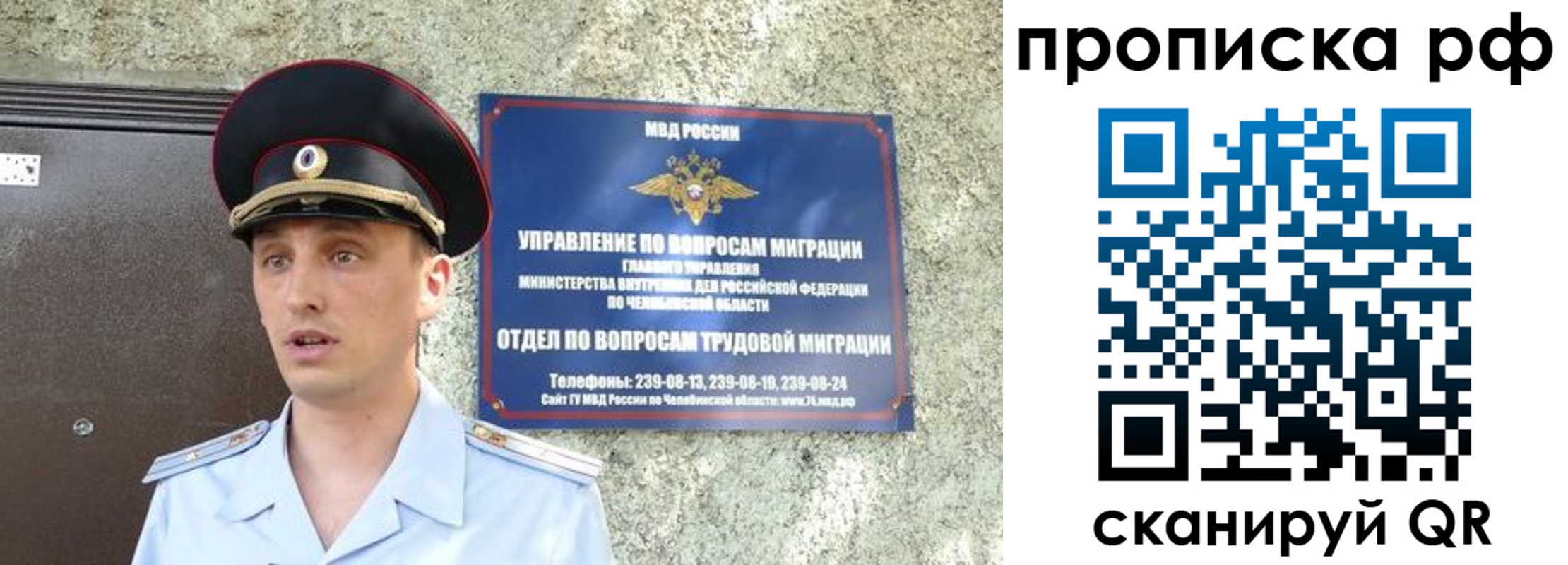 временная регистрация недорого в Вологодской области