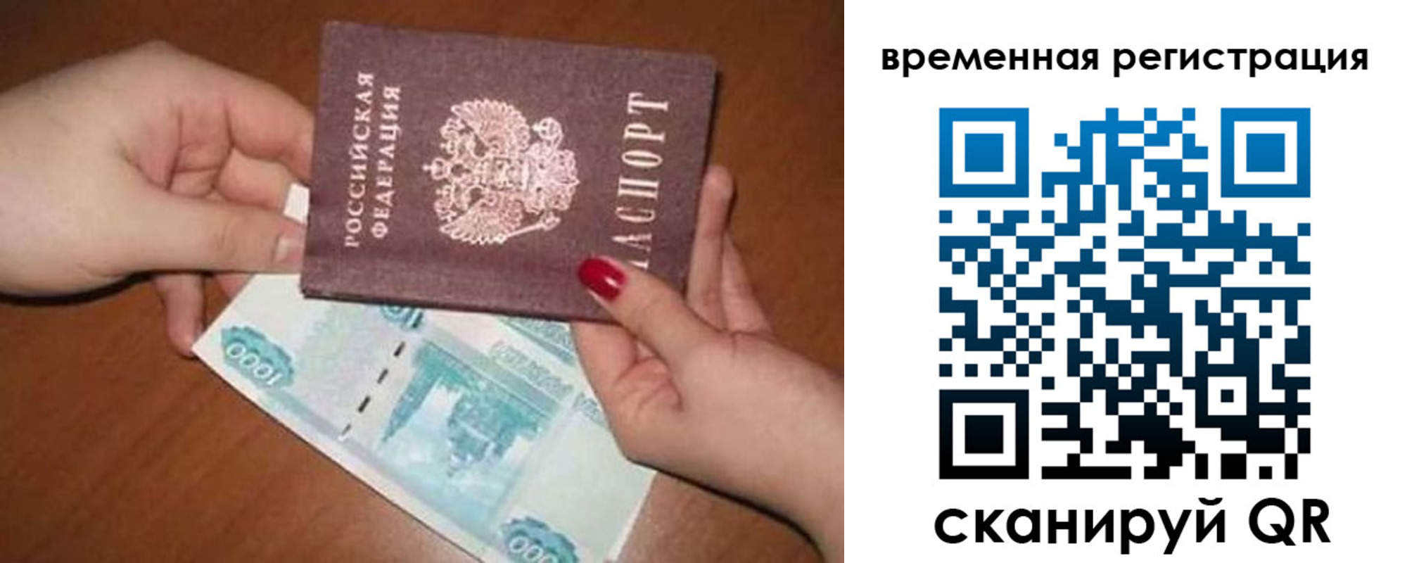 временная регистрация законно в Вологодской области
