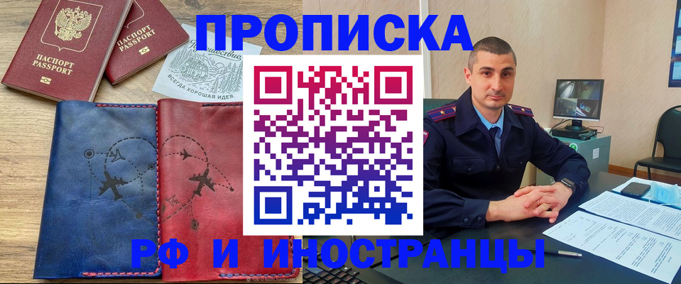 прописка иностранных граждан в Вологодской области