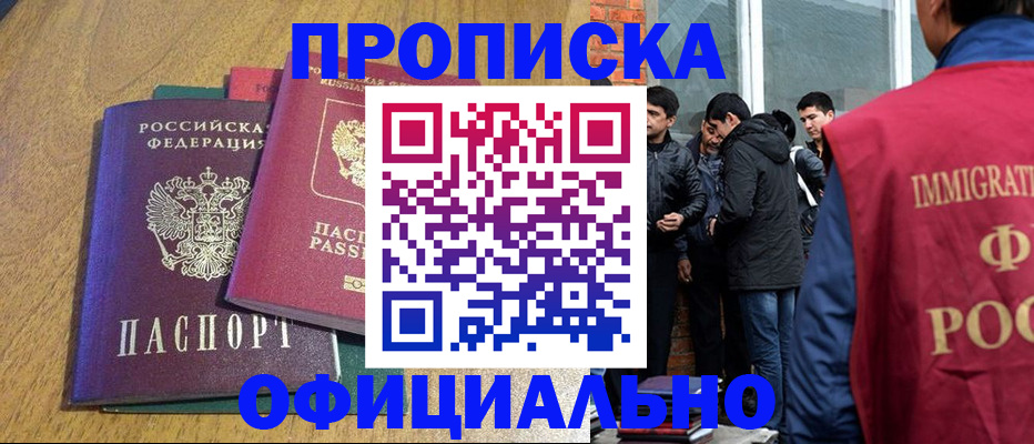 где прописаться в Вологодской области