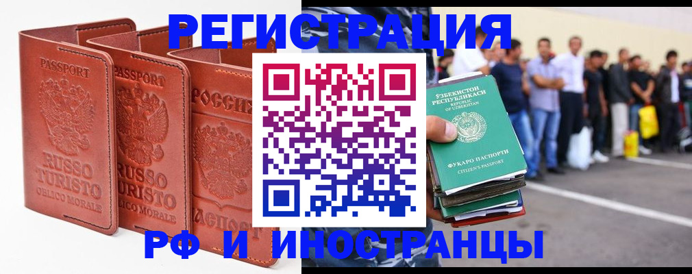 временная регистрация госуслуги в Вологодской области