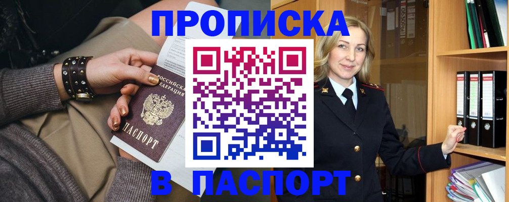 прописка поиск в Вологодской области