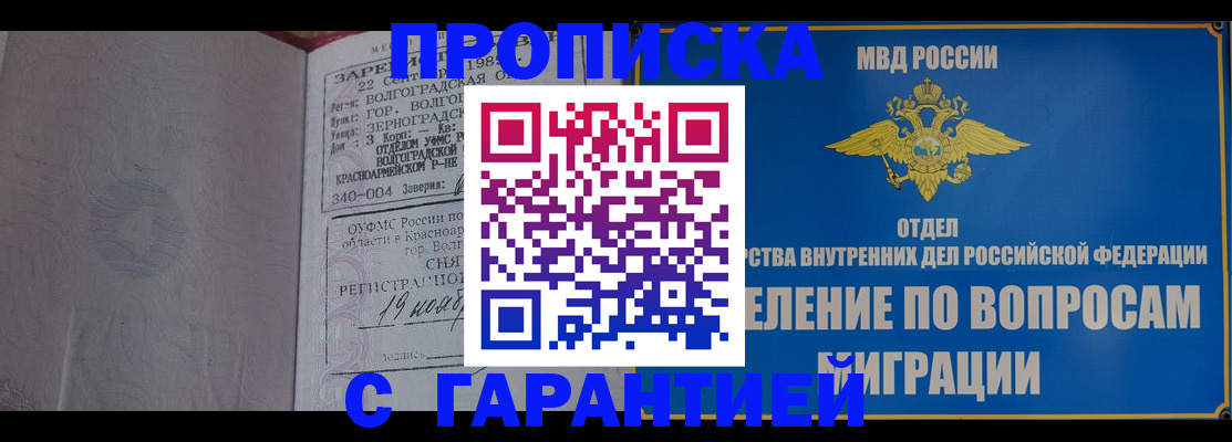 временная регистрация недорого в Вологодской области