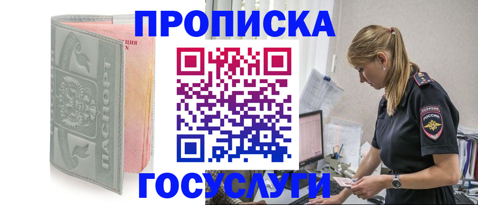 прописка для кредита в Вологодской области