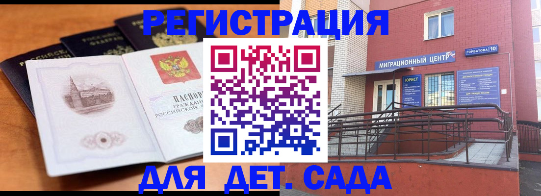 прописка гарантия в Вологодской области