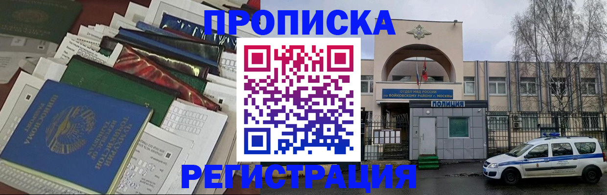 временная регистрация адрес в Вологодской области