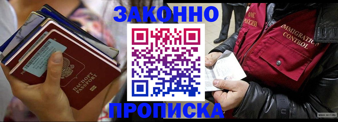 временная регистрация для всех в Вологодской области